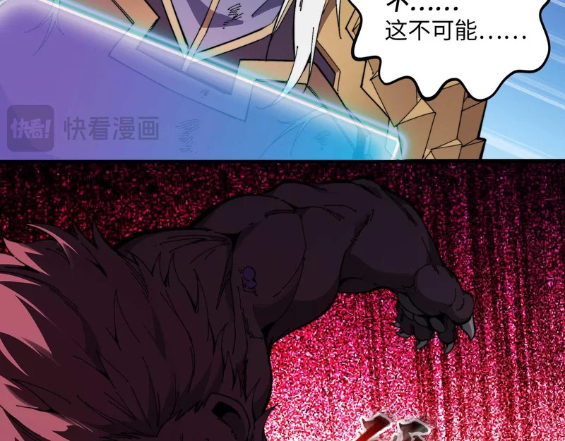 第41话 掠夺 第17页