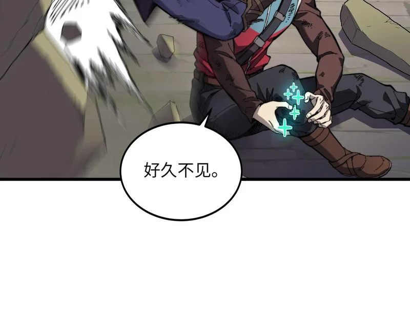 第41话 掠夺 第21页