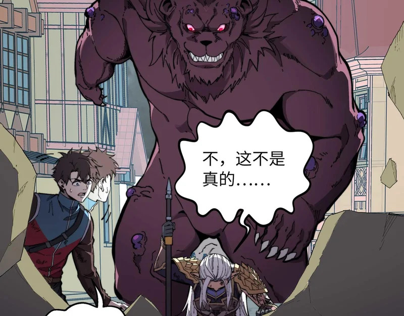 第41话 掠夺 第23页