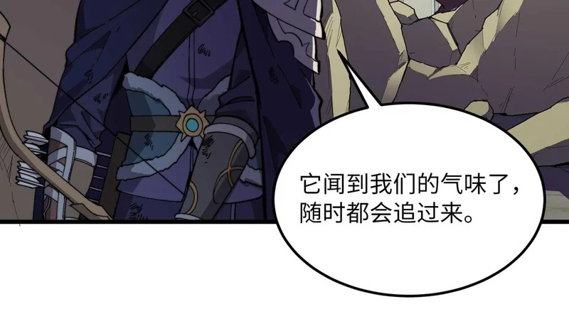 第41话 掠夺 第38页