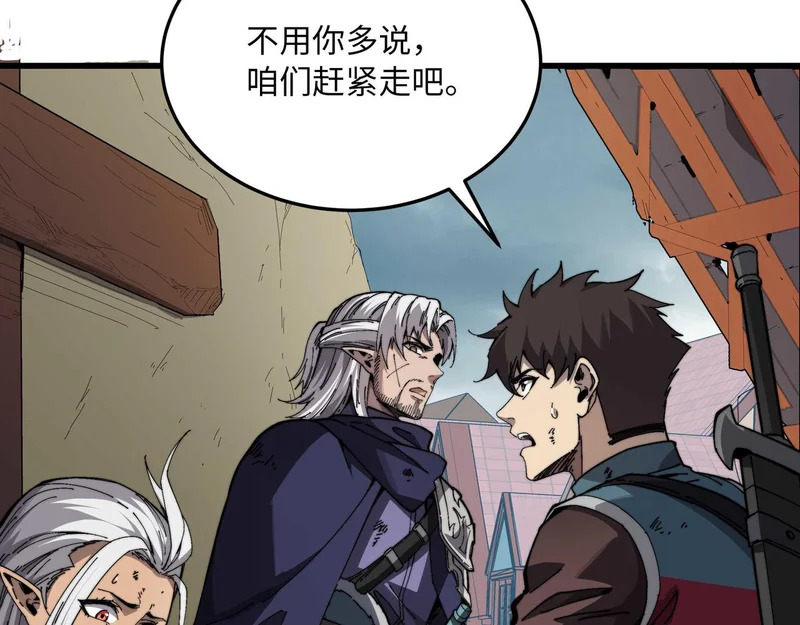 第41话 掠夺 第41页