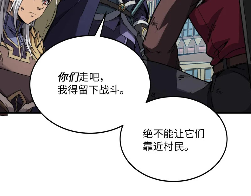 第41话 掠夺 第42页