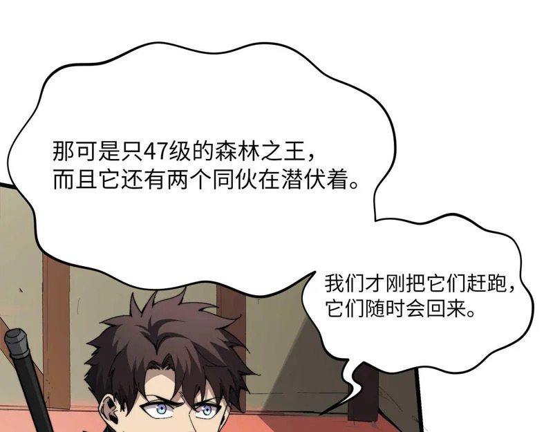 第41话 掠夺 第43页