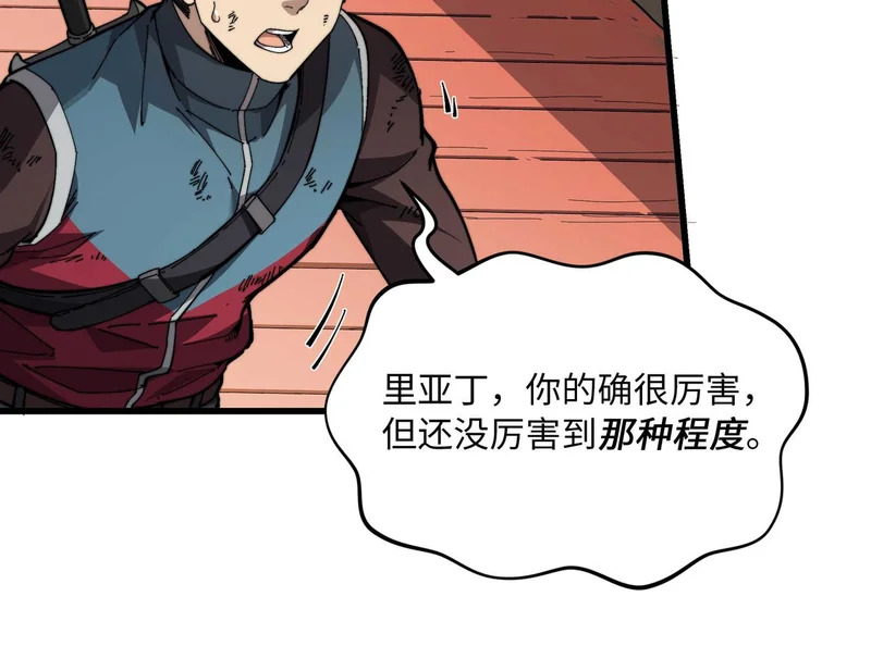 第41话 掠夺 第44页