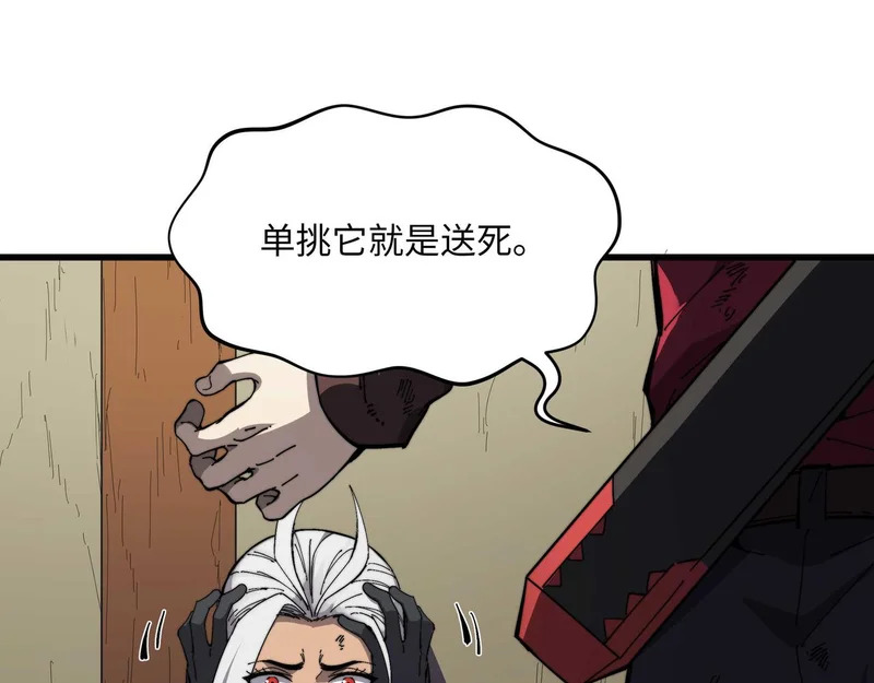 第41话 掠夺 第45页