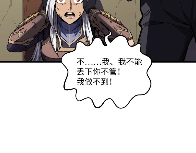 第41话 掠夺 第46页