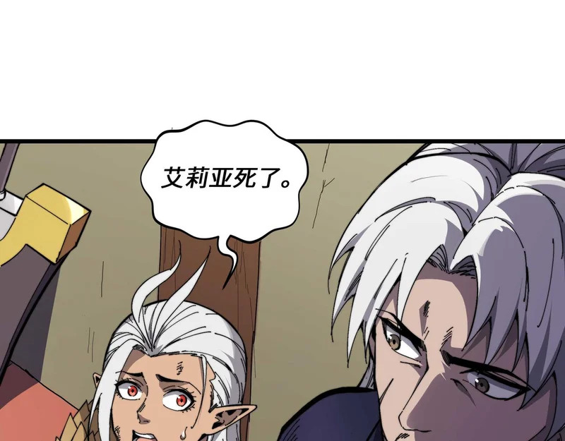 第41话 掠夺 第47页