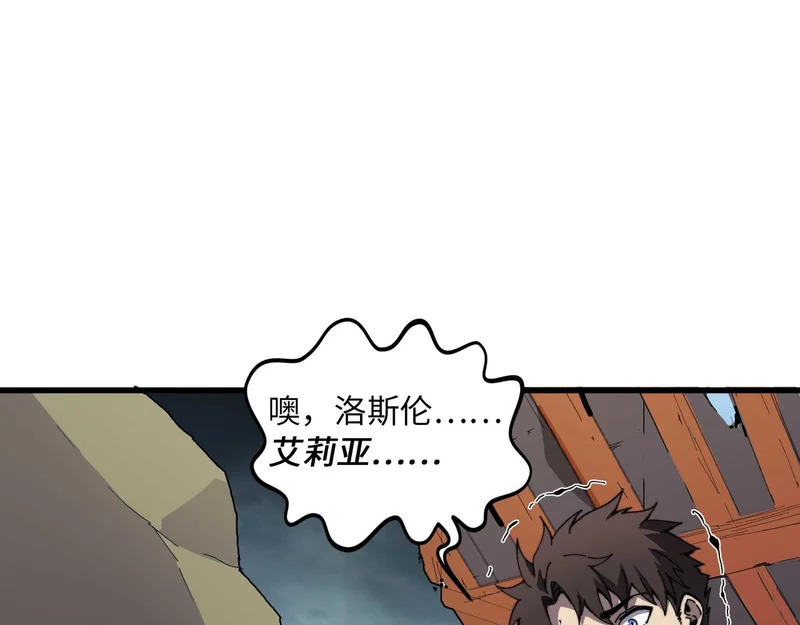 第41话 掠夺 第49页