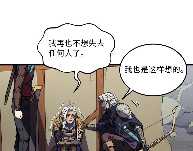 第41话 掠夺 第52页