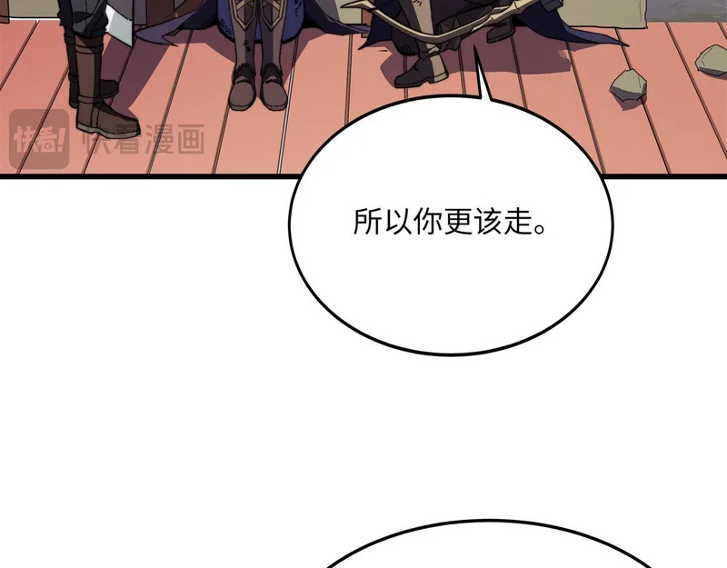 第41话 掠夺 第53页