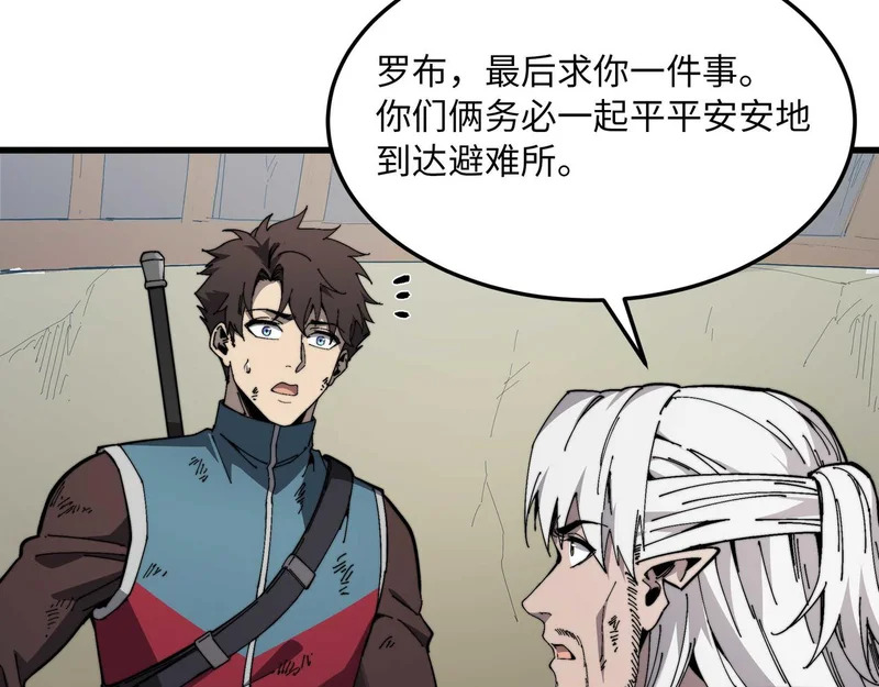 第41话 掠夺 第54页