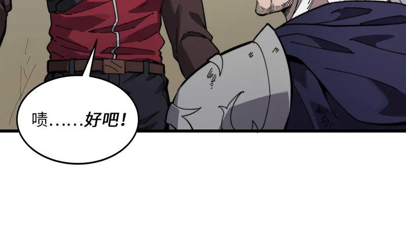 第41话 掠夺 第55页