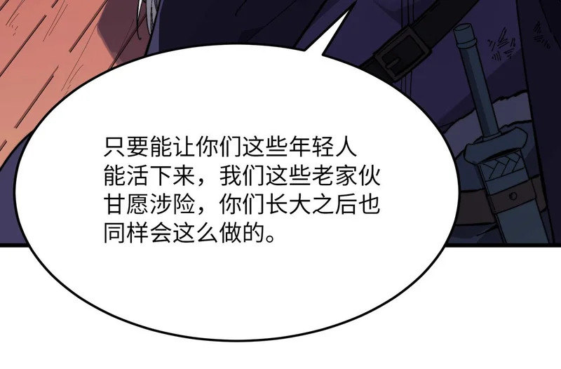 第41话 掠夺 第57页