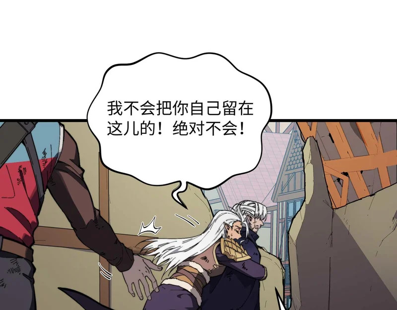 第41话 掠夺 第58页