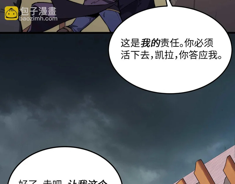 第41话 掠夺 第59页