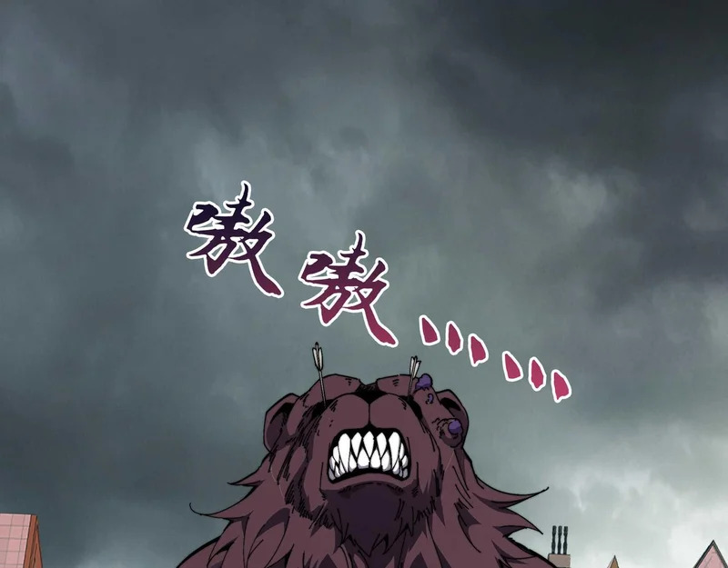 第41话 掠夺 第75页