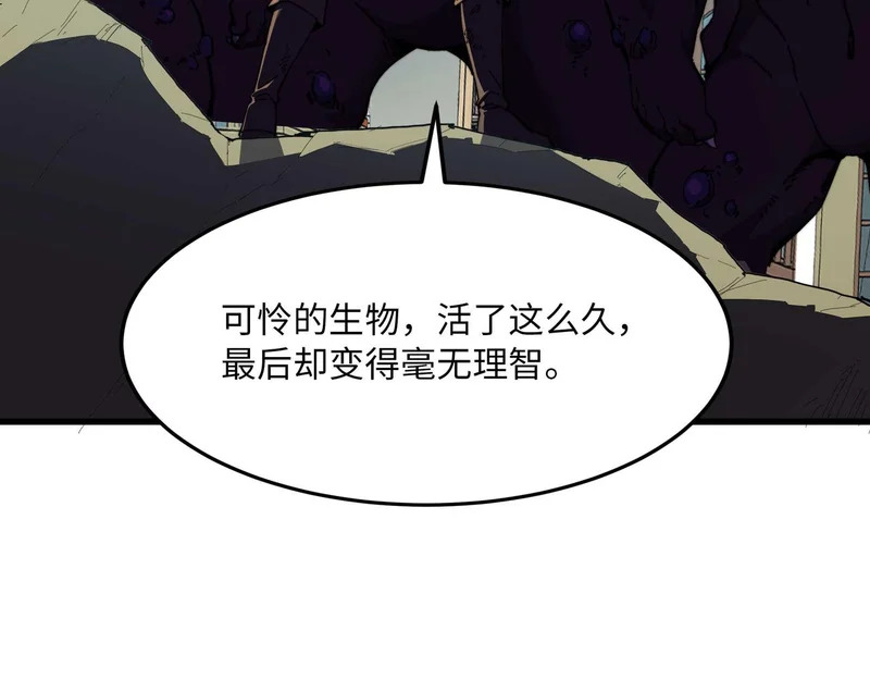 第41话 掠夺 第77页