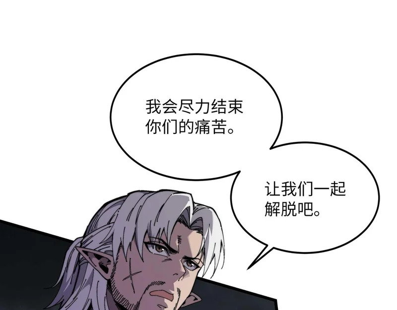 第41话 掠夺 第78页
