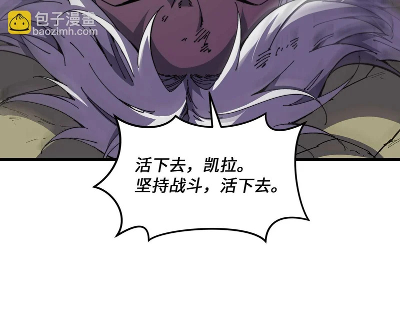 第41话 掠夺 第84页