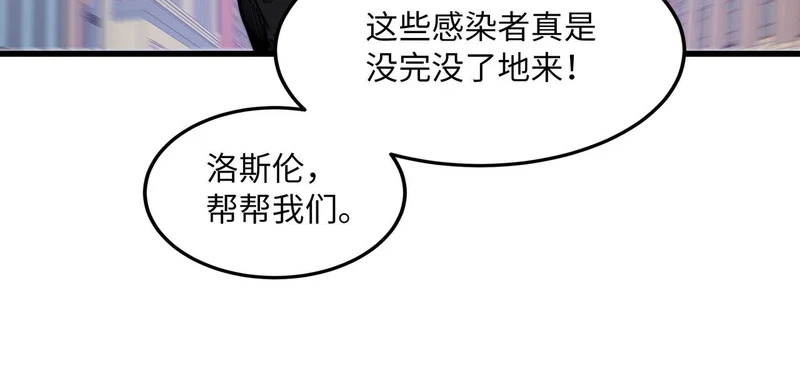第41话 掠夺 第88页