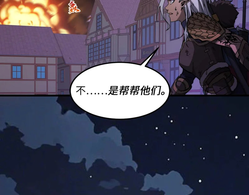 第41话 掠夺 第90页