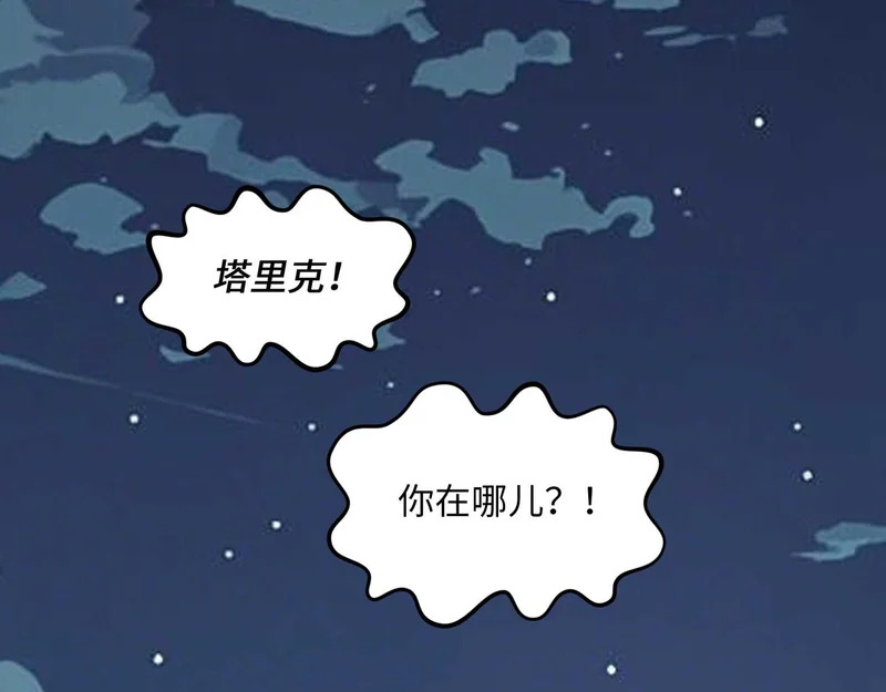 第41话 掠夺 第92页