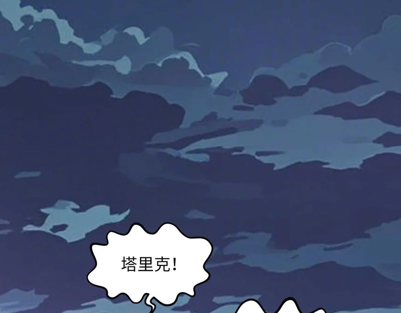 第41话 掠夺 第93页