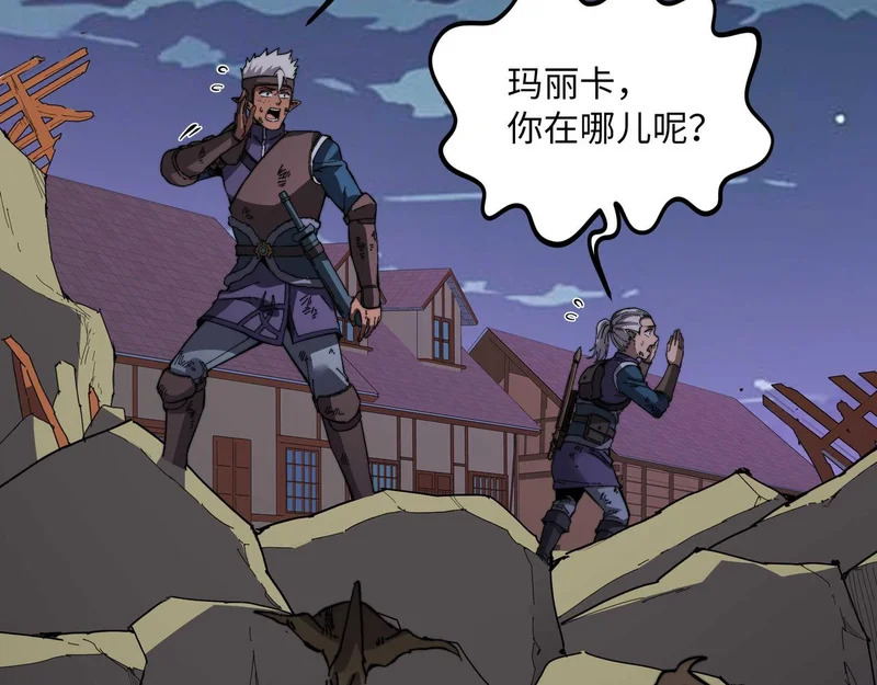 第41话 掠夺 第94页