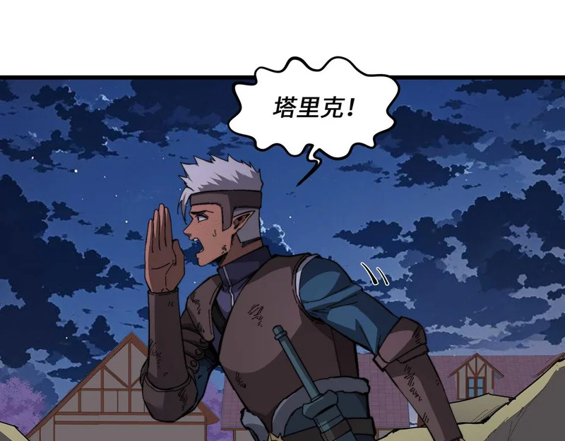 第41话 掠夺 第97页