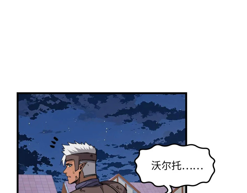 第41话 掠夺 第99页