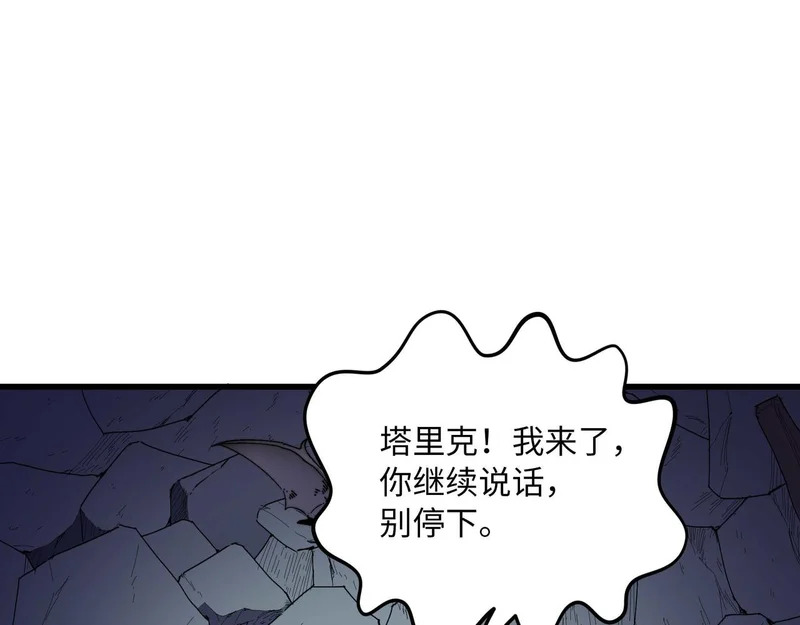 第41话 掠夺 第101页