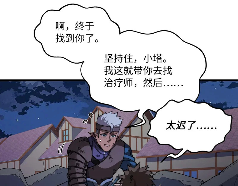 第41话 掠夺 第106页