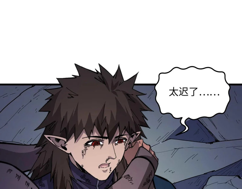 第41话 掠夺 第108页