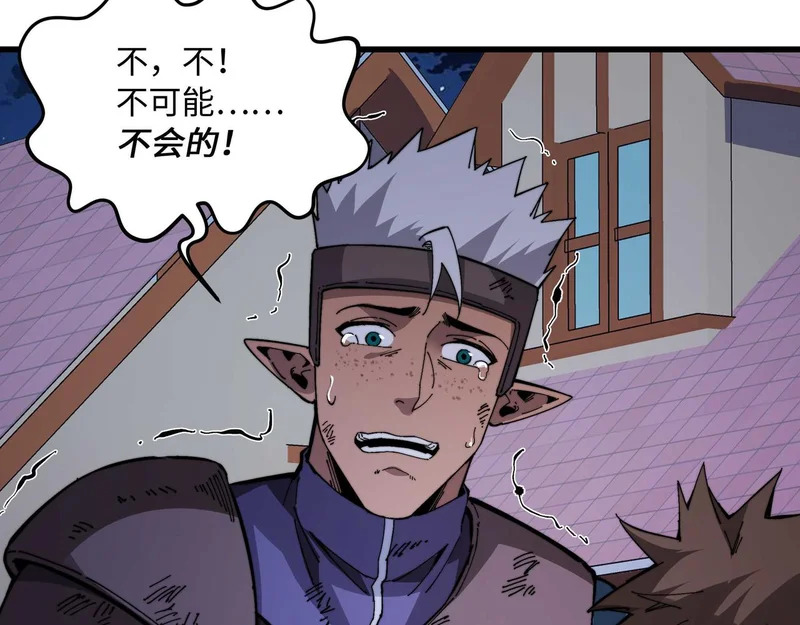 第41话 掠夺 第111页