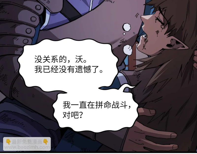 第41话 掠夺 第112页