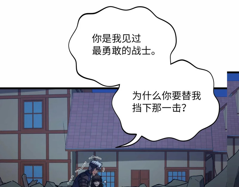 第41话 掠夺 第114页