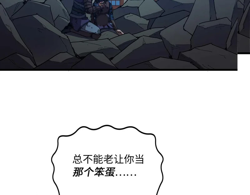 第41话 掠夺 第115页