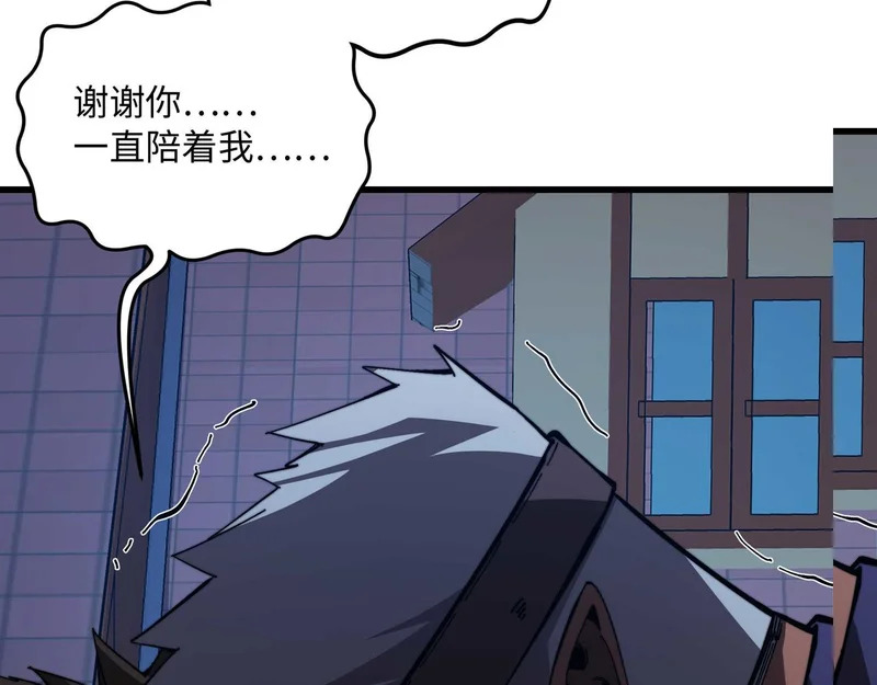 第41话 掠夺 第116页
