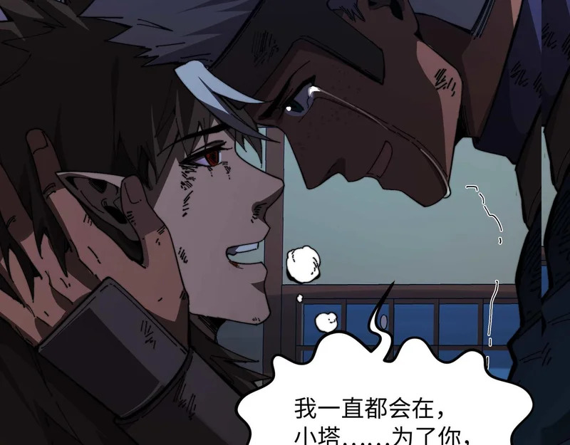 第41话 掠夺 第117页