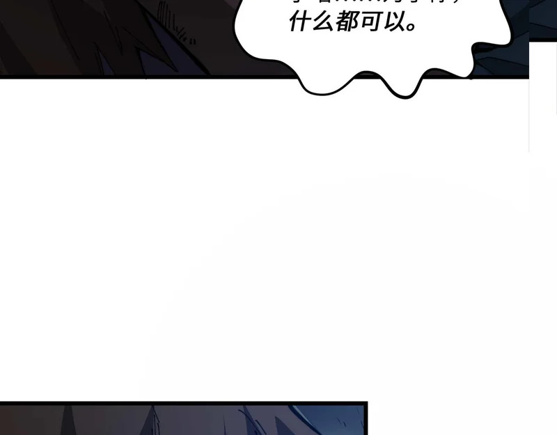 第41话 掠夺 第118页