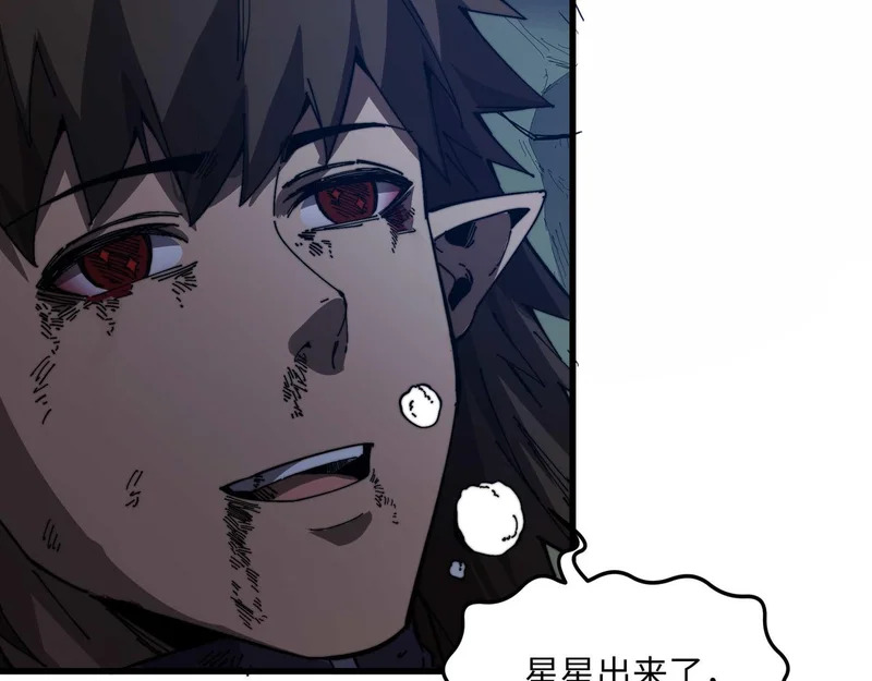 第41话 掠夺 第119页