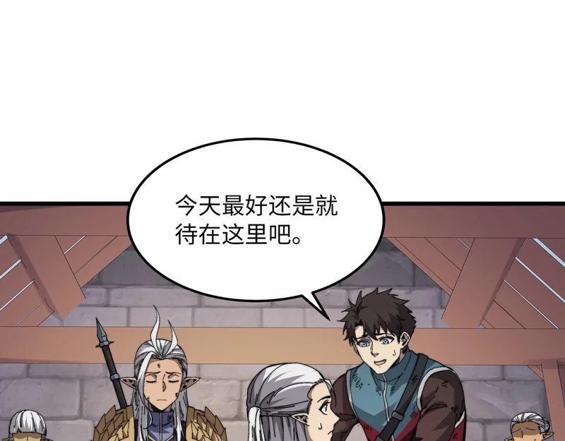 第41话 掠夺 第131页