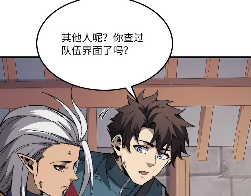 第41话 掠夺 第133页