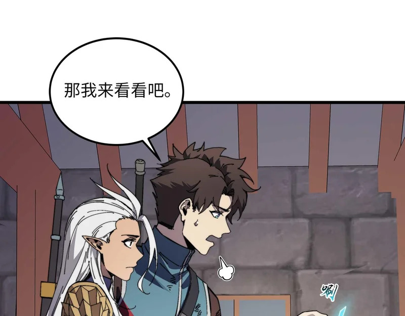 第41话 掠夺 第139页