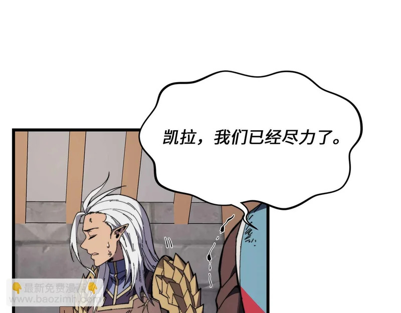 第41话 掠夺 第143页
