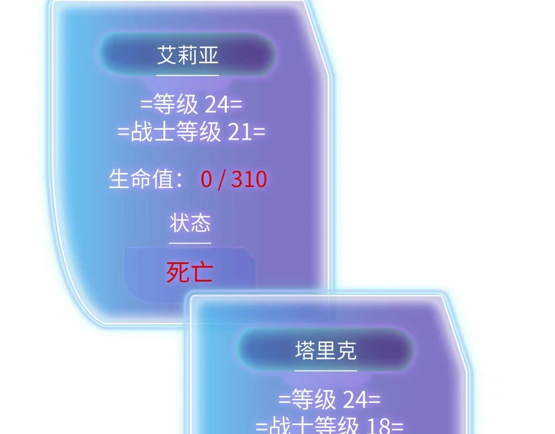第41话 掠夺 第146页