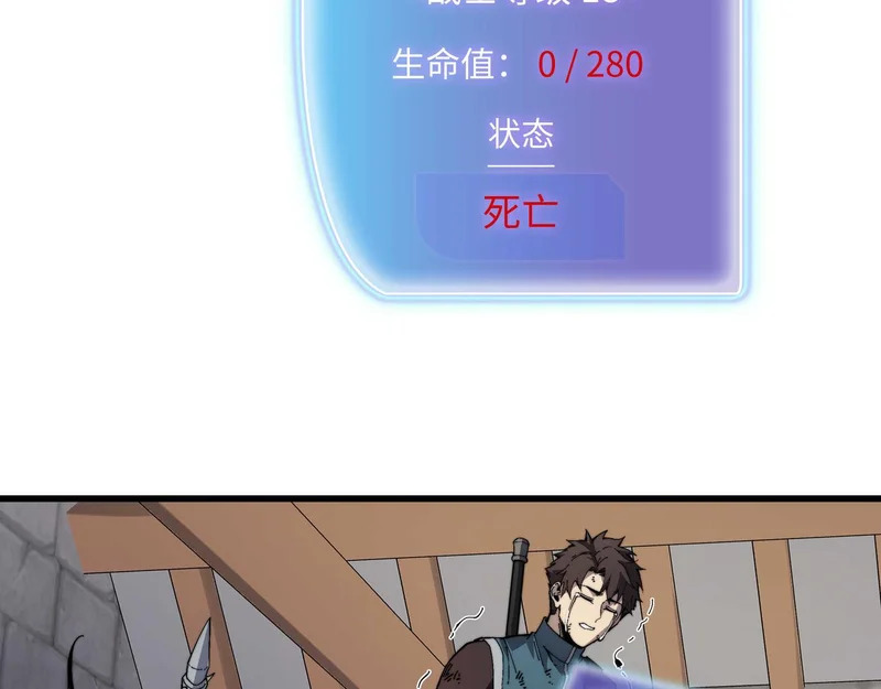 第41话 掠夺 第147页