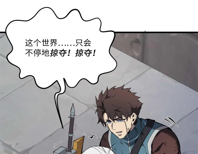 第41话 掠夺 第152页
