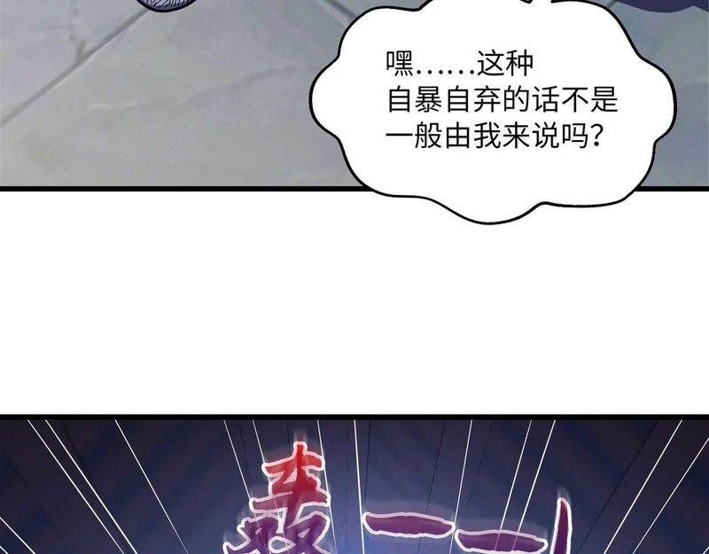 第41话 掠夺 第154页