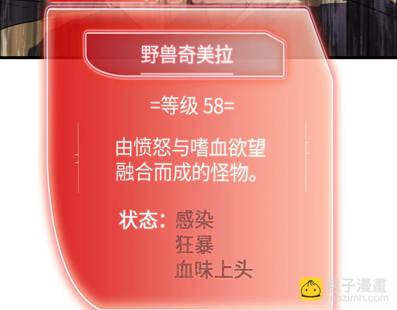 第41话 掠夺 第160页